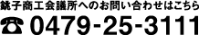 電話番号